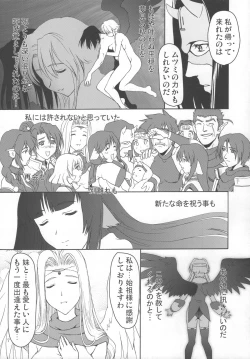 Page 6 of Kokuyoku Oujo