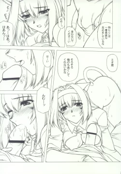 Page 20 of MITHRANSPOTTING