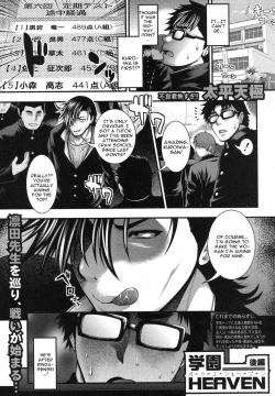 Page 1 of Gakuen Heaven Kouhen