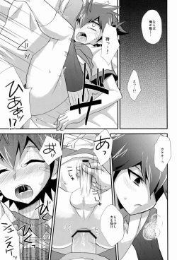 Page 14 of Yokan GPS