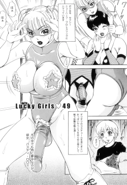 Page 126 of T.S. I LOVE YOU... 5.5 Korede Nukidome