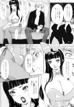 Page 67 of T.S. I LOVE YOU... 5.5 Korede Nukidome