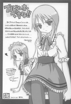 Page 25 of Ple Two To Ko Tsukuri.