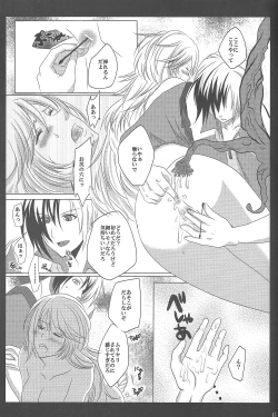 Page 14 of Bunshi Sekai No.0086