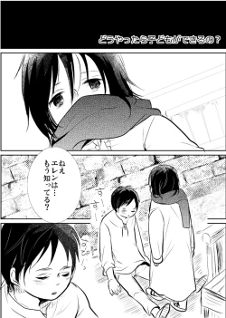 Page 2 of 【R18】どうやったら子どもがｒｙ