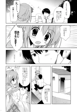 Page 3 of Tatta 30 Yen de JS to Yareteshimatta Hanashi