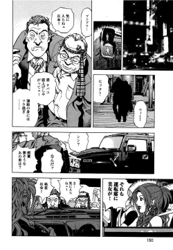 Page 151 of AngelVol 1