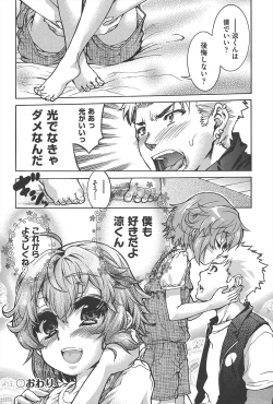 Page 105 of TS Panic