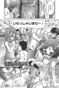 Page 192 of TS Panic