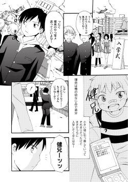 Page 105 of Comic PLUM 2010-06 Vol.15