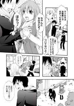 Page 107 of Comic PLUM 2010-06 Vol.15