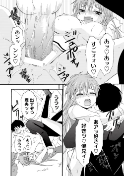 Page 118 of Comic PLUM 2010-06 Vol.15