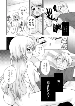 Page 122 of Comic PLUM 2010-06 Vol.15