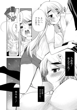 Page 130 of Comic PLUM 2010-06 Vol.15