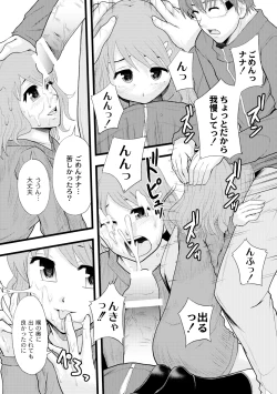 Page 146 of Comic PLUM 2010-06 Vol.15