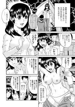 Page 155 of Comic PLUM 2010-06 Vol.15