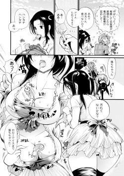 Page 176 of Comic PLUM 2010-06 Vol.15