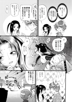 Page 179 of Comic PLUM 2010-06 Vol.15