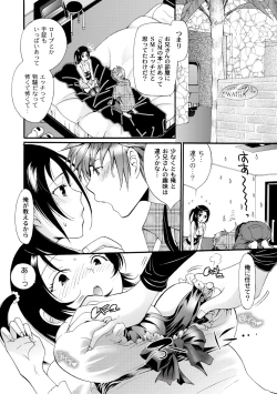 Page 180 of Comic PLUM 2010-06 Vol.15