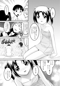 Page 195 of Comic PLUM 2010-06 Vol.15
