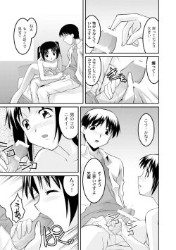 Page 199 of Comic PLUM 2010-06 Vol.15