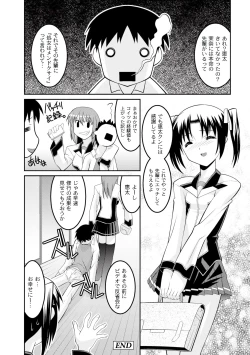 Page 210 of Comic PLUM 2010-06 Vol.15