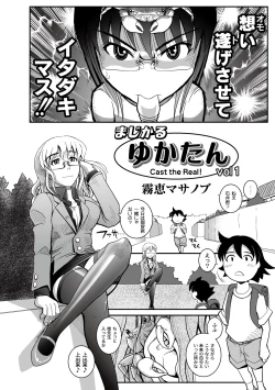 Page 256 of Comic PLUM 2010-06 Vol.15