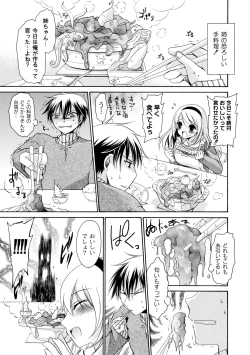 Page 25 of Comic PLUM 2010-06 Vol.15