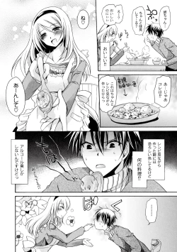 Page 26 of Comic PLUM 2010-06 Vol.15