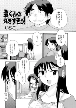 Page 277 of Comic PLUM 2010-06 Vol.15