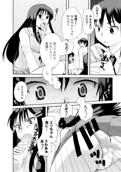 Page 284 of Comic PLUM 2010-06 Vol.15