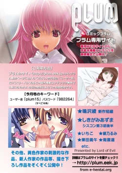 Page 297 of Comic PLUM 2010-06 Vol.15