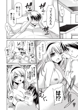 Page 42 of Comic PLUM 2010-06 Vol.15