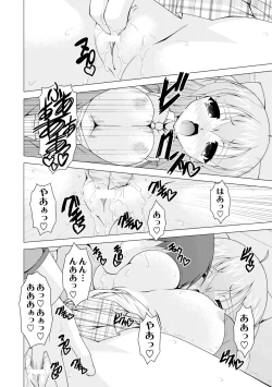 Page 54 of Comic PLUM 2010-06 Vol.15