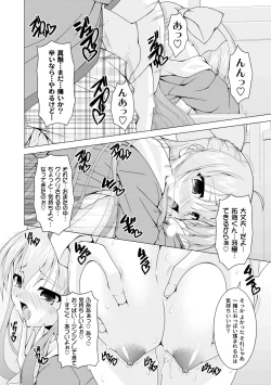Page 58 of Comic PLUM 2010-06 Vol.15