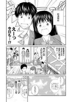 Page 7 of Comic PLUM 2010-06 Vol.15