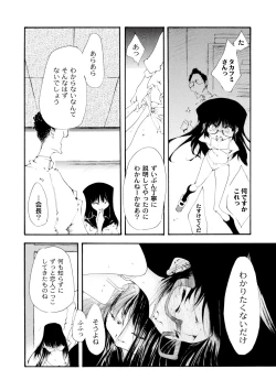 Page 84 of Comic PLUM 2010-06 Vol.15