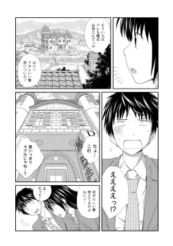 Page 8 of Comic PLUM 2010-06 Vol.15