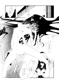 Page 99 of Comic PLUM 2010-06 Vol.15