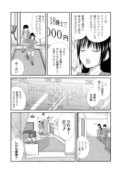 Page 9 of Comic PLUM 2010-06 Vol.15
