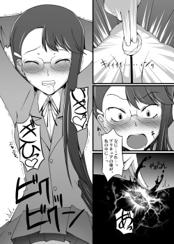 Page 13 of Gekkou Jourei