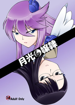 Download Gekkou Jourei