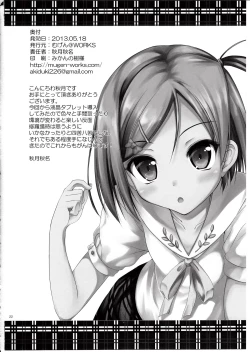 Page 21 of Hentai Ouji to Ecchi na Koneko