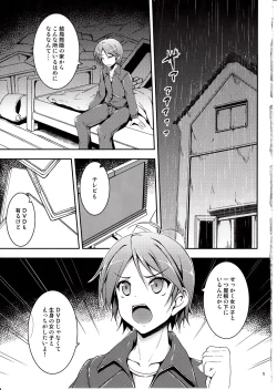 Page 4 of Hentai Ouji to Ecchi na Koneko
