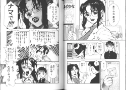 Page 18 of Zutto Zutto Sukidatta...