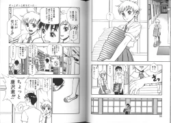 Page 26 of Zutto Zutto Sukidatta...