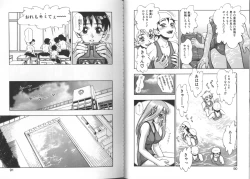 Page 43 of Zutto Zutto Sukidatta...