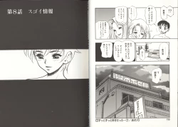 Page 57 of Zutto Zutto Sukidatta...