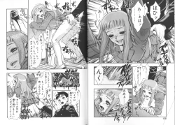 Page 62 of Zutto Zutto Sukidatta...