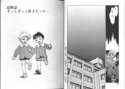 Page 82 of Zutto Zutto Sukidatta...